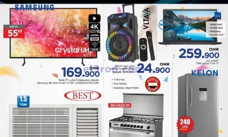 عروض نستو هايبر عمان|حتى 12-10-2024|بهجة رقمية el3rod.com00001