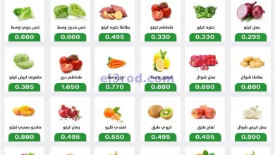عروض جمعية جليب الشيوخ تعاونية|10 حتى 11-10-2024 el3rod.com00001