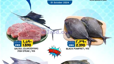 عروض الكرامة هايبر ماركت روي|1-10-2024|سي فود el3rod.com00001