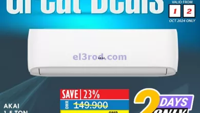 عروض البادية هايبر ماركت عمان|1 حتى 2-10-2024 el3rod.com00001