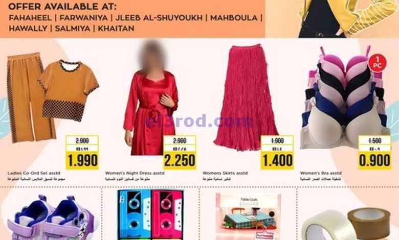 عروض نستو الكويت|11-10-2024|فاشون el3rod.com00001