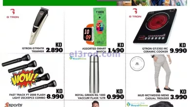 عروض جراند هايبر جليب وفحيحيل|حتى 15-10-2024 el3rod.com00001