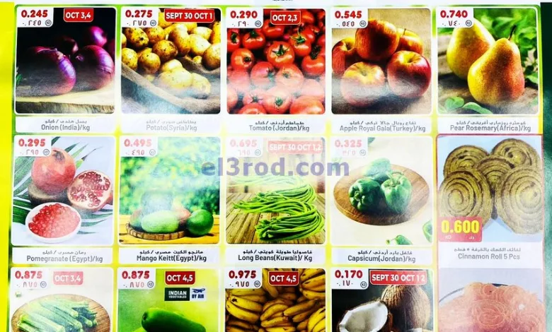 عروض جراند فريش الكويت|حتى 6-10-2024|صفقات el3rod.com00001