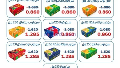 عروض جمعية الشعب التعاونية|من 12-10-2024 el3rod.com00001