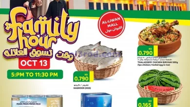 عروض جراند هايبر مول الليوان كويت|13-10-2024 el3rod.com00001
