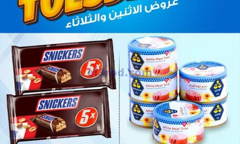 عروض نستو الكويت|14 حتى 15-10-2024 el3rod.com00001