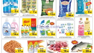 عروض لاست تشانس الامارات|14 حتى 16-10-2024 el3rod.com00001
