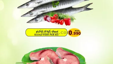 عروض البادية هايبرماركت عمان|14-10-2024|الثلاثاء el3rod.com00001