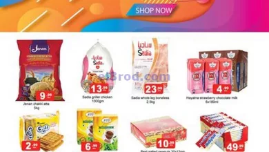 عروض جلف هايبر ماركت الامارات|14 حتى 15-10-2024 el3rod.com00001