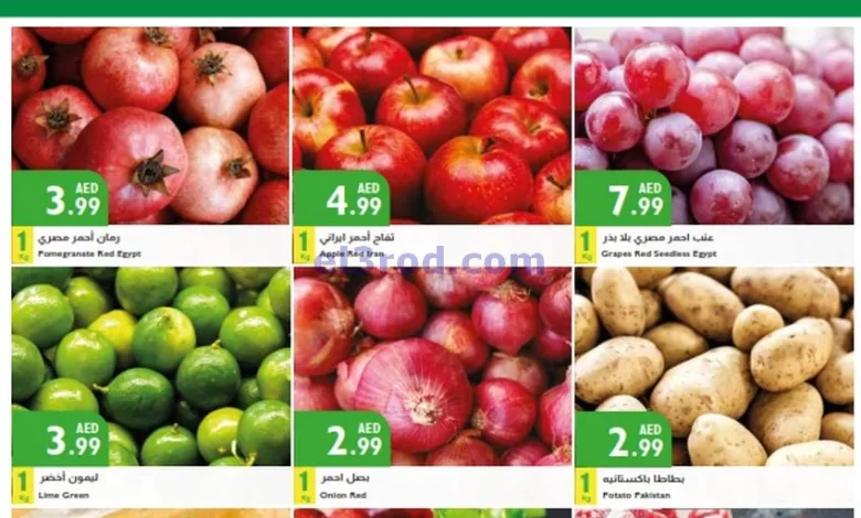 عروض اسطنبول ماركت الامارات|15 حتى 16-10-2024 el3rod.com00001