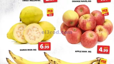 عروض مجلة جراند هايبر جبل على|15-10-2024 el3rod.com00001