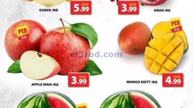 عروض مجلة جراند هايبر محيصنة الامارات|15-10-2024 el3rod.com00001
