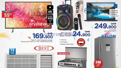 عروض نستو عمان|البهجة الرقمية|حتى 20-10-2024 el3rod.com00001