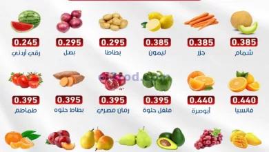 عروض جمعية السالمية التعاوني|16-10-2024|الاربعاء el3rod.com00001