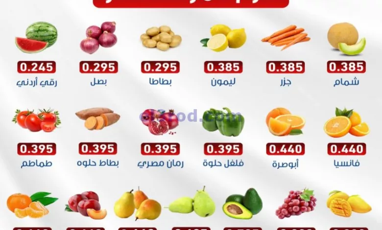 عروض جمعية السالمية التعاوني|16-10-2024|الاربعاء el3rod.com00001