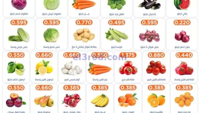 عروض جمعية اشبيلية التعاونية|16 حتى 17-10-2024 el3rod.com00001