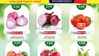 عروض جراند هايبر حولي الكويت|16 حتى 22-10-2024 el3rod.com00001