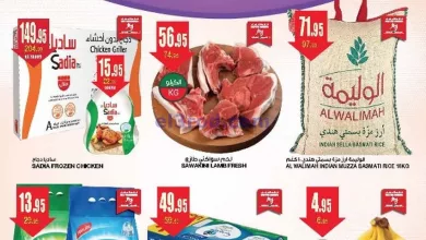 عروض سبار السعودية|16 حتى 22-10-2024 el3rod.com00001
