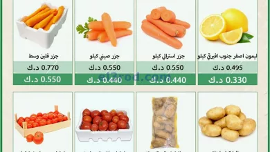 عروض جمعية الفيحاء التعاونية|16-10-2024 el3rod.com00001