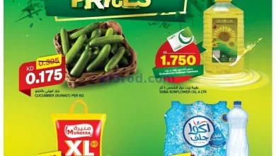 عروض غلف مارت الكويت|حتى 20-10-2024|حطمنا أسعار el3rod.com00001