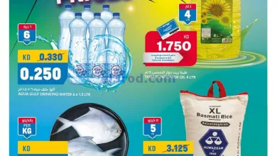 عروض أونكوست الجملة الكويت|17 حتى 20-10-2024 el3rod.com00001