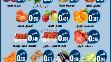 عروض جمعية الرحاب التعاونية|16 حتى 17-10-2024 el3rod.com00001