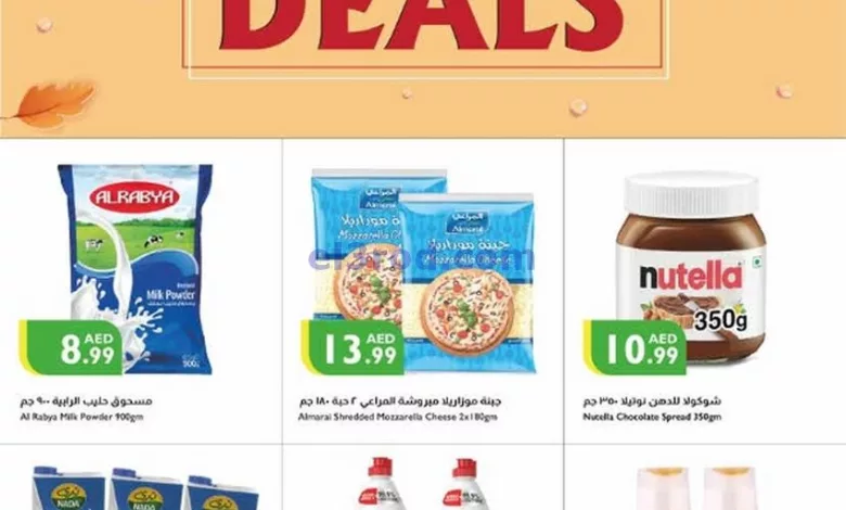 عروض اسطنبول ماركت الامارات|17 حتى 23-10-2024 el3rod.com00001