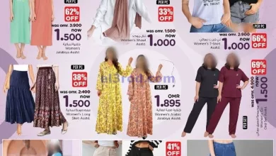 عروض نستو عمان|المرأة العمانية|16 حتى 17-10-2024 el3rod.com00001