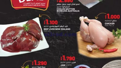 عروض أفنان مجان هايبر عمان|17 حتى 18-10-2024 el3rod.com00001