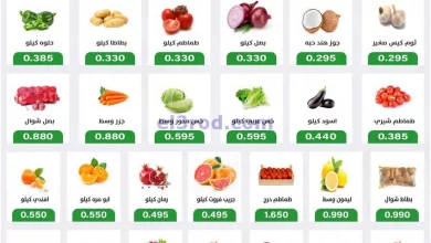 عروض جمعية جليب الشيوخ تعاونية|17 حتى 18-10-2024 el3rod.com00001
