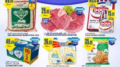 عروض السدحان السعودية|2 حتى 8-10-2024 el3rod.com00001