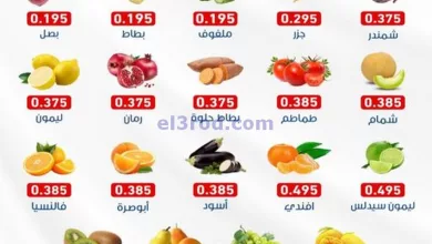 عروض جمعية السالمية التعاونية|19-10-2024|السبت el3rod.com00001