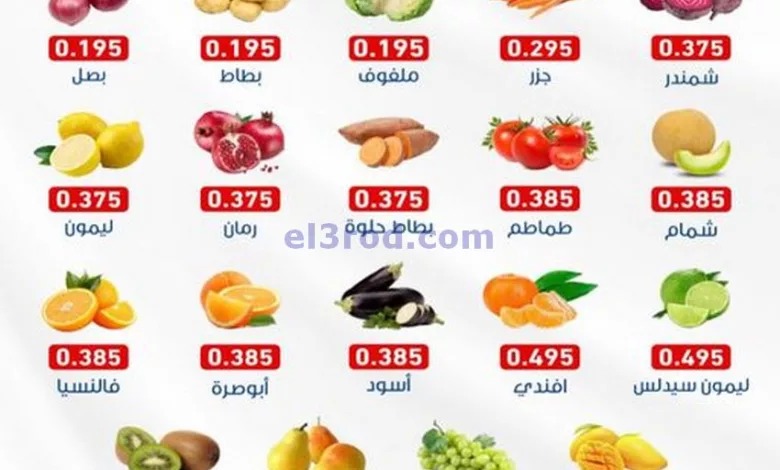 عروض جمعية السالمية التعاونية|19-10-2024|السبت el3rod.com00001