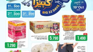 عروض مكة هايبرماركت عمان|19-10-2024|السبت el3rod.com00001