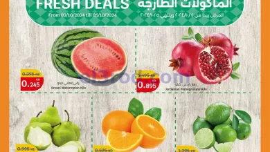 عروض سيتى ماركت الكويت|طازجة|حتى 5-10-2024 el3rod.com00002