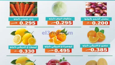 عروض جمعية الاندلس والرقعي التعاونية|29-10-2024 el3rod.com00002