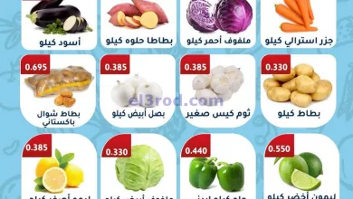 عروض جمعية الفحيحيل التعاونية|28 حتى 29-10-2024 el3rod.com00002