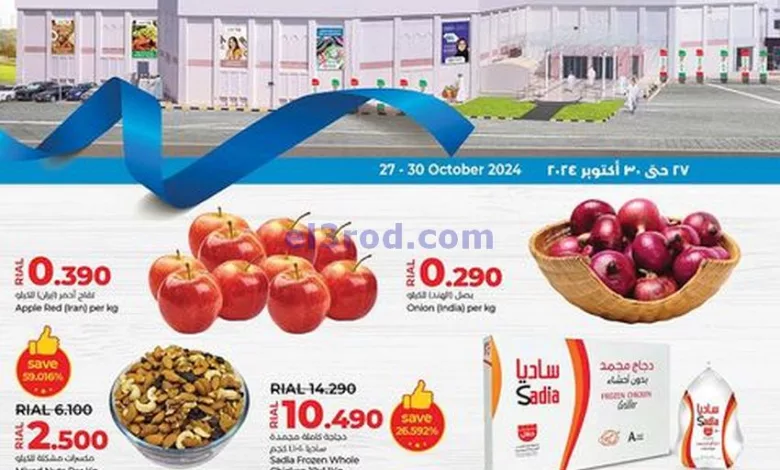 عروض لولو زاخر مول الخويرعمان|حتى 30-10-2024 el3rod.com00002