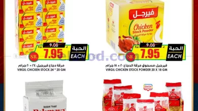 عروض أسواق النخبة السعودية|3 حتى 5-10-2024 el3rod.com00002