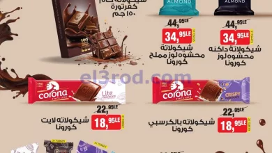 عروض بيم مصر|4-10-2024|الجمعة el3rod.com00002