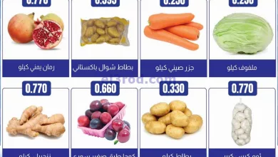 عروض جمعية الفروانية التعاونية|4-10-2024|الطازجة el3rod.com00002