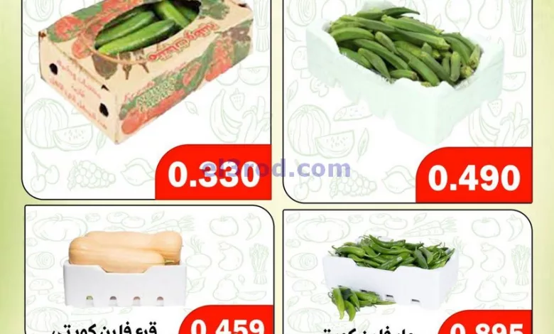 عروض جمعية ضاحية الظهر التعاونية|1-10-2024 el3rod.com00002