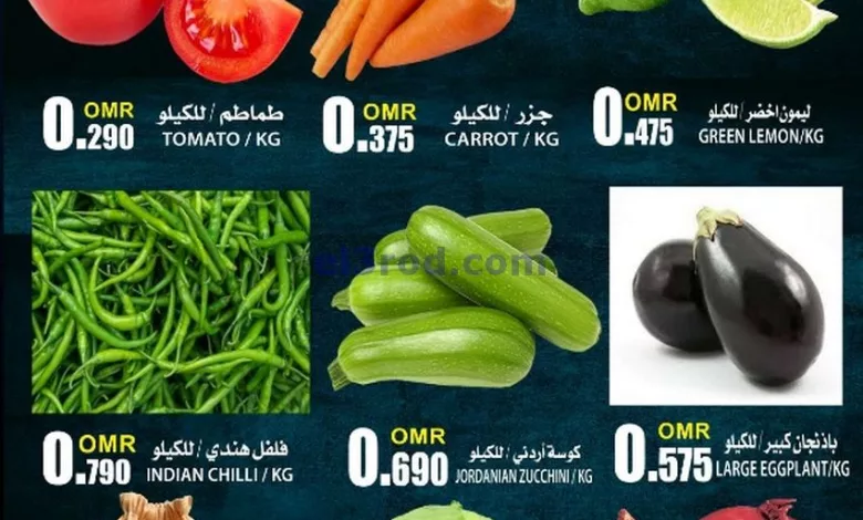 عروض الجودة والتوفير عمان|تنزيلات|حتى 5-10-2024 el3rod.com00002