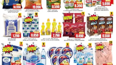 عروض جراند هايبر فلج وصحم عمان|6 حتى 7-10-2024 el3rod.com00002