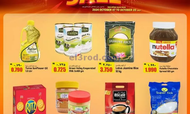 عروض كابايان هايبر ماركت الكويت|7 حتى 9-10-2024 el3rod.com00002