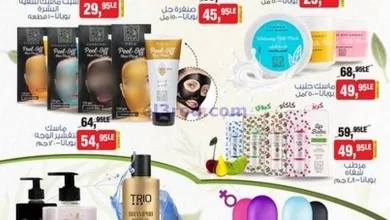 عروض بيم مصر|11-10-2024|كل ده في مكان واحد el3rod.com00002