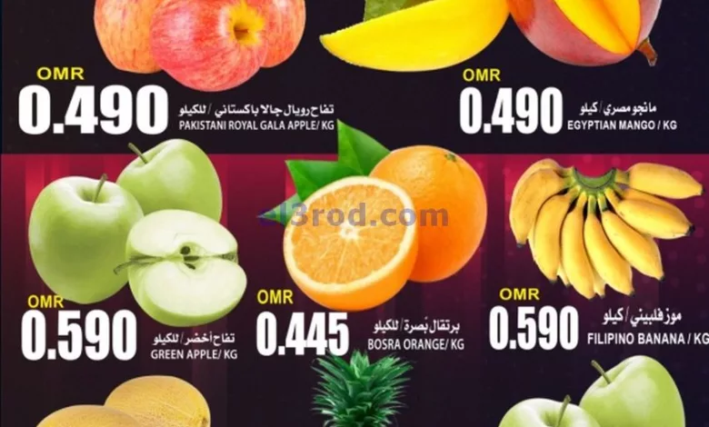 عروض مركز الجودة والتوفير عمان|12-10-2024 el3rod.com00002