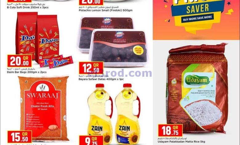 عروض سفارى قطر|14-10-2024|الاثنين el3rod.com00002