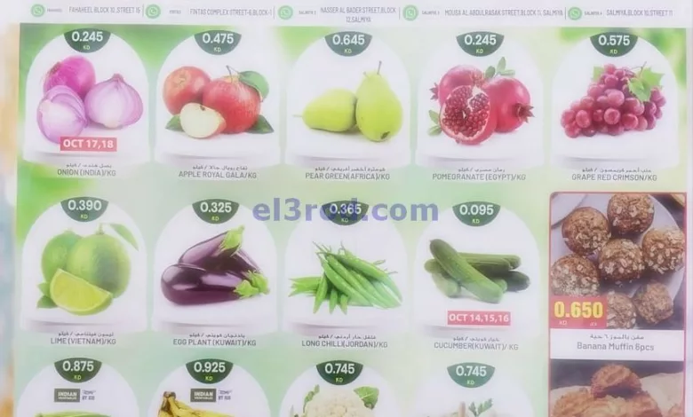 عروض جراند فريش الكويت|14 حتى 20-10-2024 el3rod.com00002