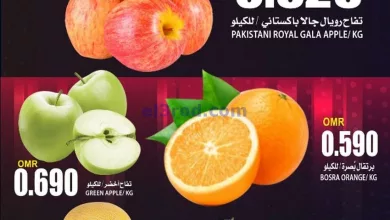 عروض مركز الجودة والتوفير عمان|15 حتى 16-10-2024 el3rod.com00002
